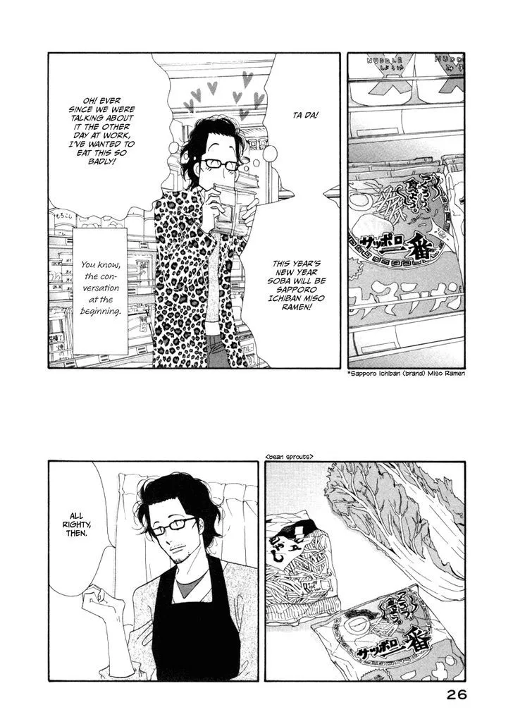 Kinou Nani Tabeta? Chapter 18 page 6 - 