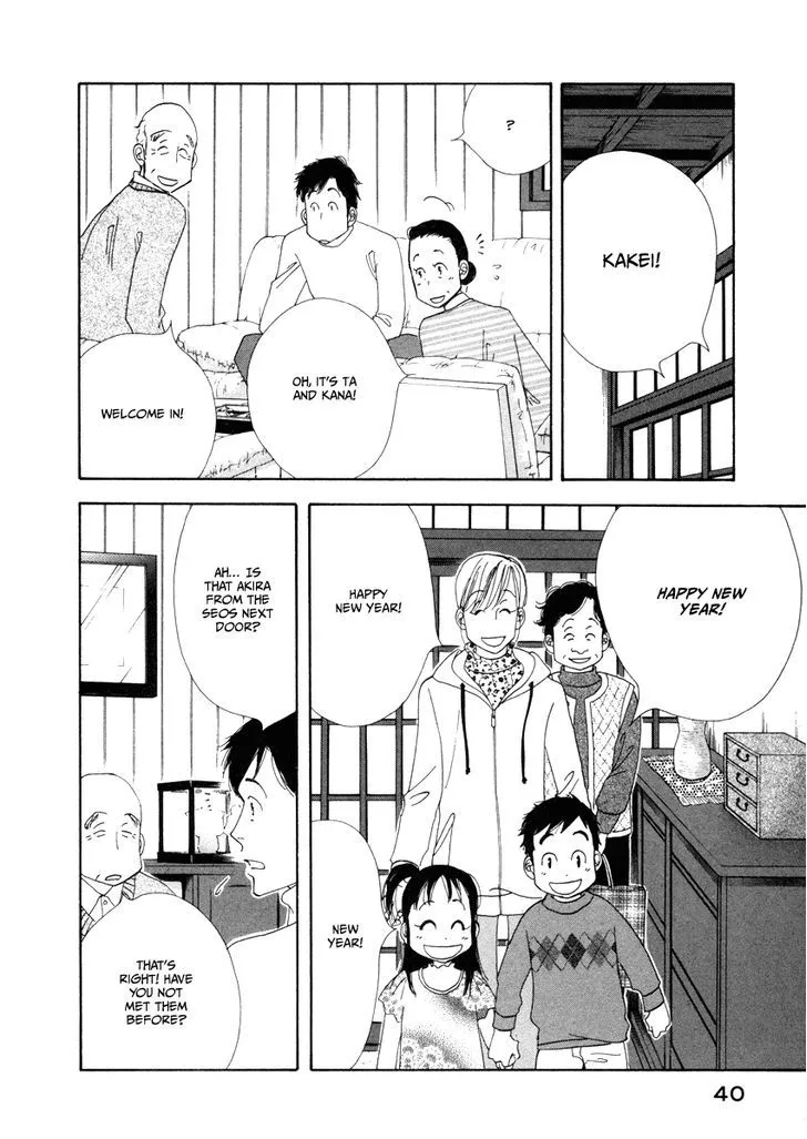 Kinou Nani Tabeta? Chapter 19 page 2 - 