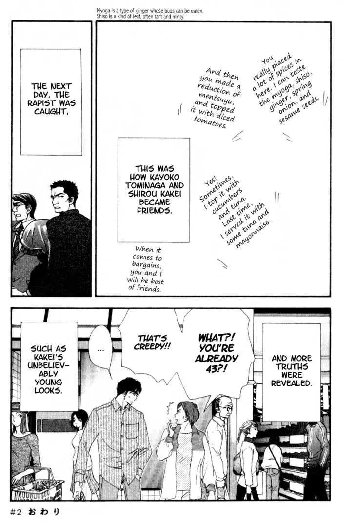 Kinou Nani Tabeta? Chapter 2 page 17 - 