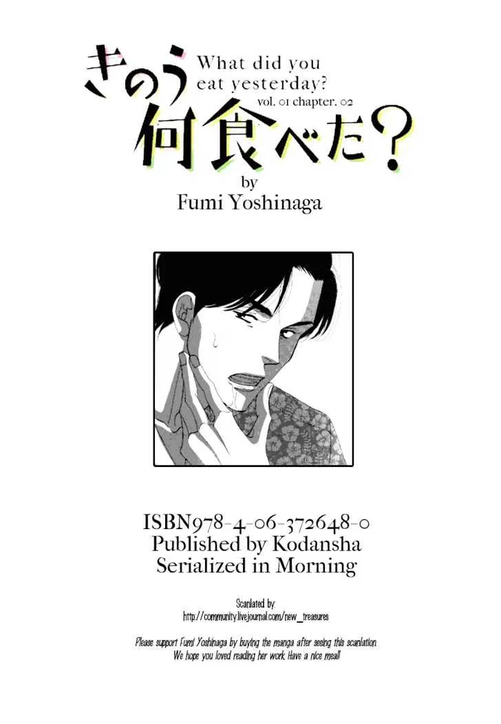 Kinou Nani Tabeta? Chapter 2 page 19 - 