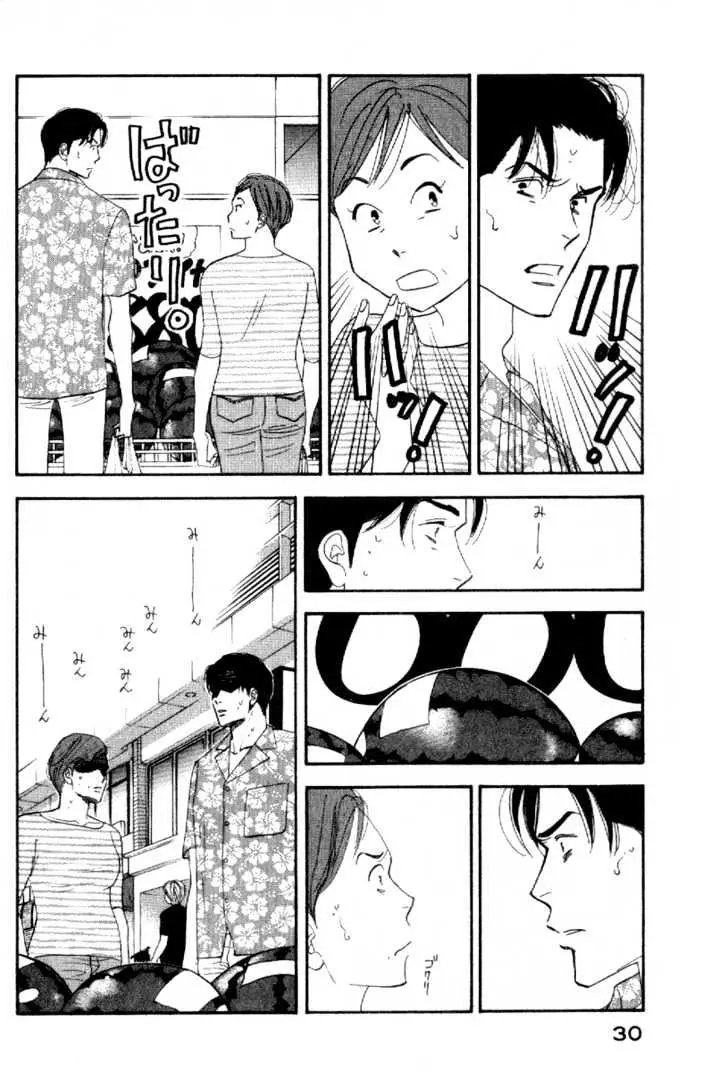 Kinou Nani Tabeta? Chapter 2 page 5 - 