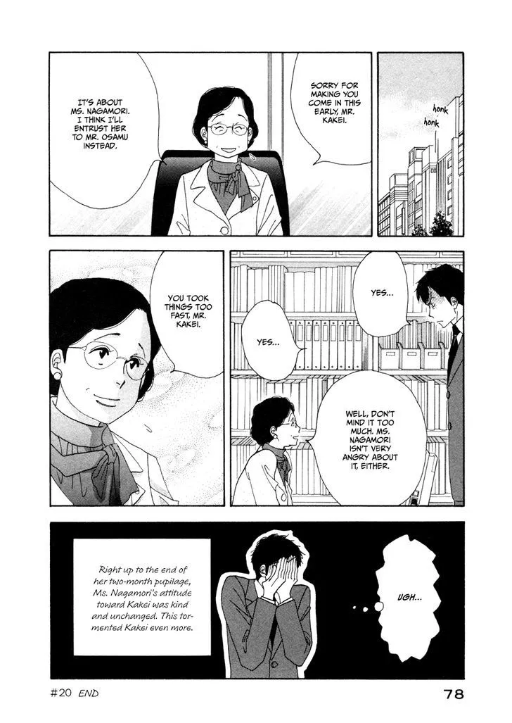 Kinou Nani Tabeta? Chapter 20 page 22 - 