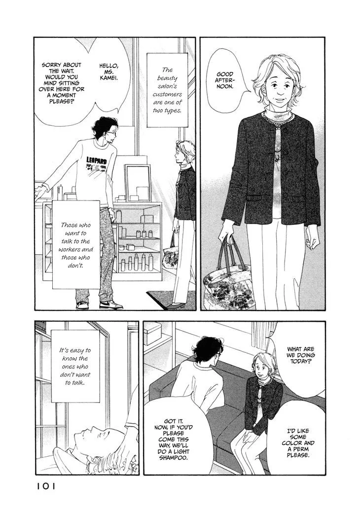 Kinou Nani Tabeta? Chapter 22 page 3 - 