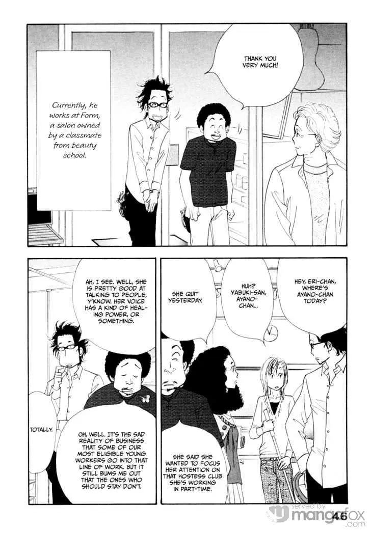 Kinou Nani Tabeta? Chapter 3 page 5 - 