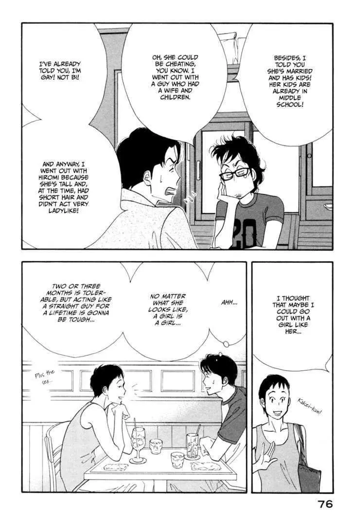 Kinou Nani Tabeta? Chapter 4 page 16 - 