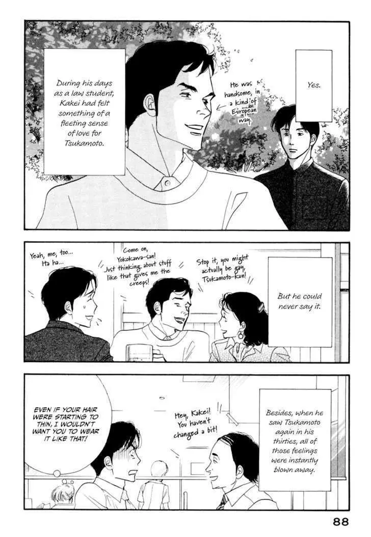 Kinou Nani Tabeta? Chapter 5 page 12 - 