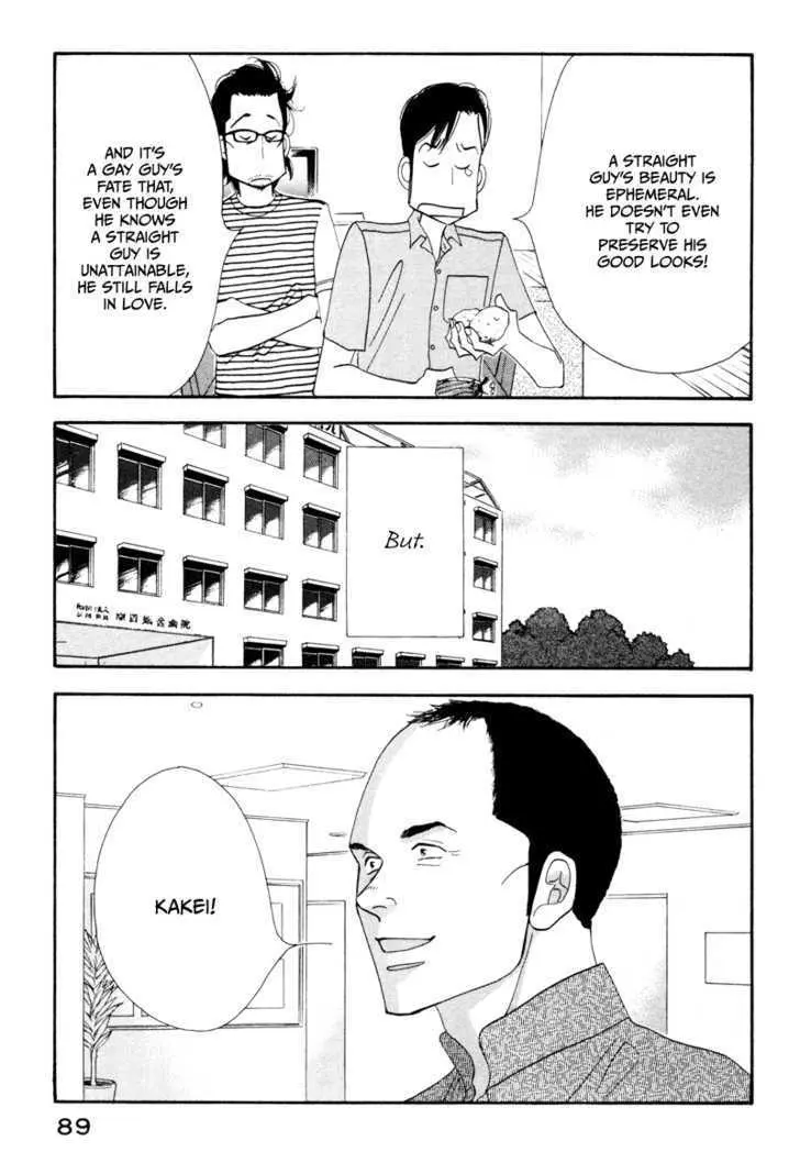Kinou Nani Tabeta? Chapter 5 page 13 - 