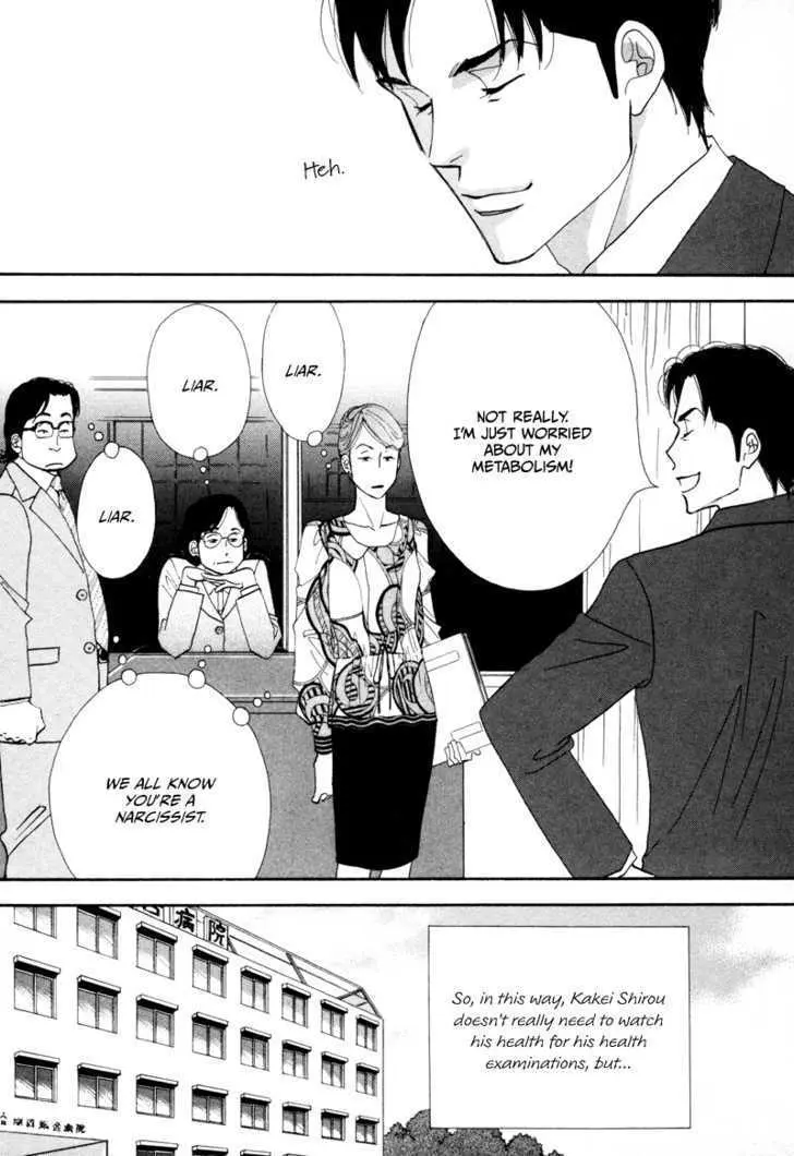 Kinou Nani Tabeta? Chapter 5 page 9 - 