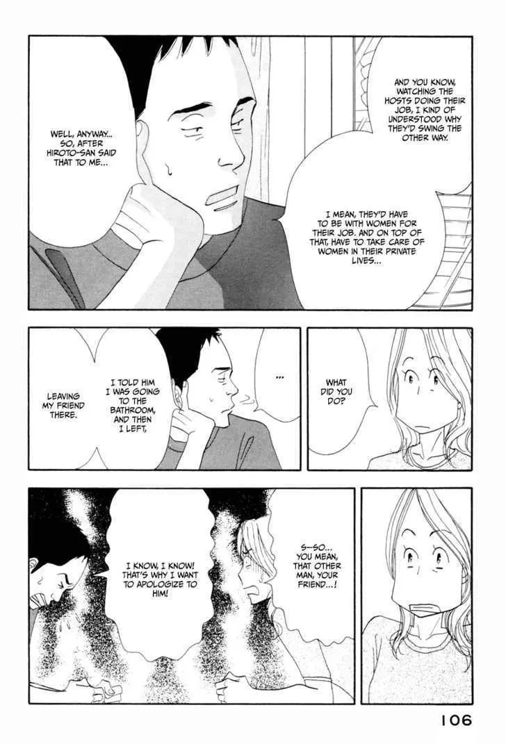 Kinou Nani Tabeta? Chapter 6 page 12 - 