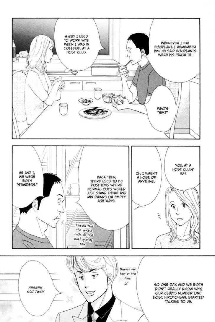 Kinou Nani Tabeta? Chapter 6 page 6 - 