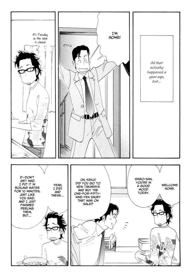 Kinou Nani Tabeta? Chapter 7 page 17 - 