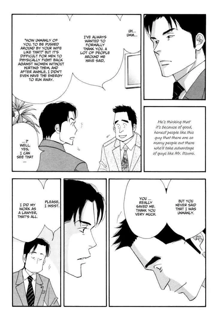 Kinou Nani Tabeta? Chapter 7 page 22 - 