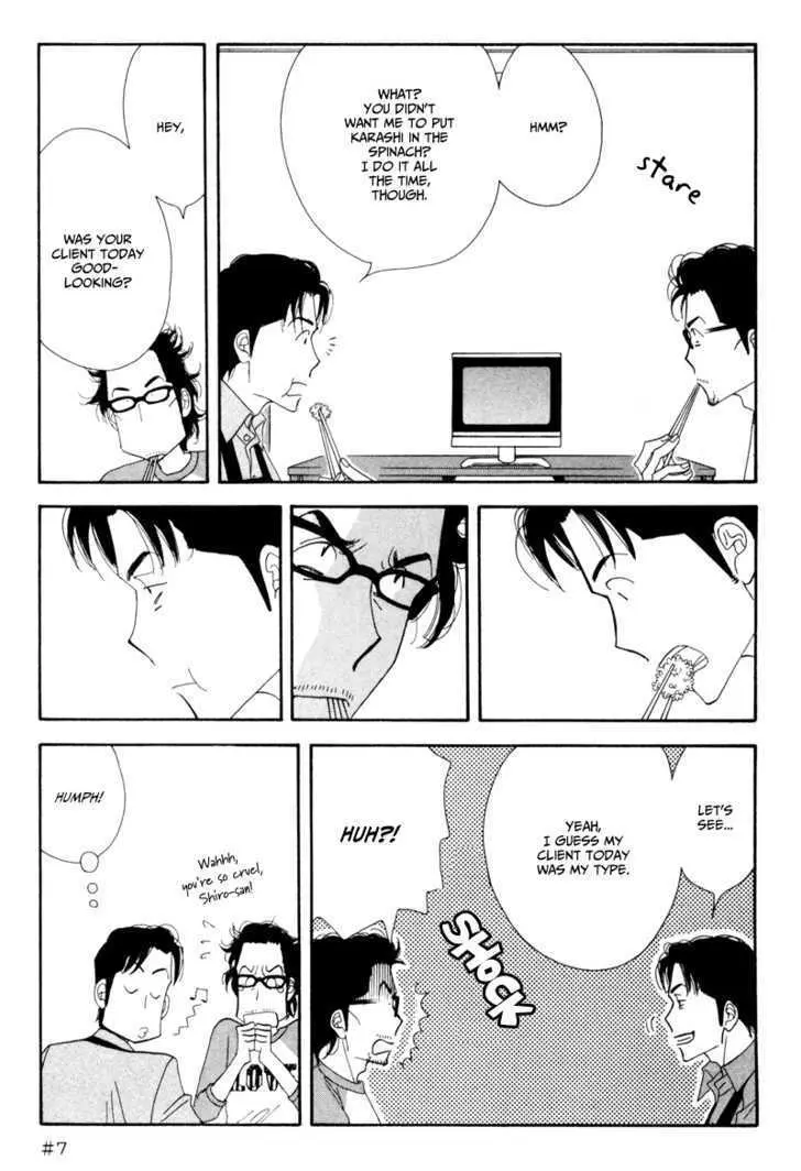 Kinou Nani Tabeta? Chapter 7 page 23 - 