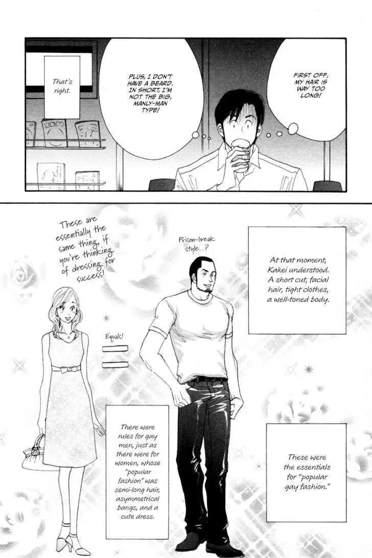 Kinou Nani Tabeta? Chapter 9 page 12 - 