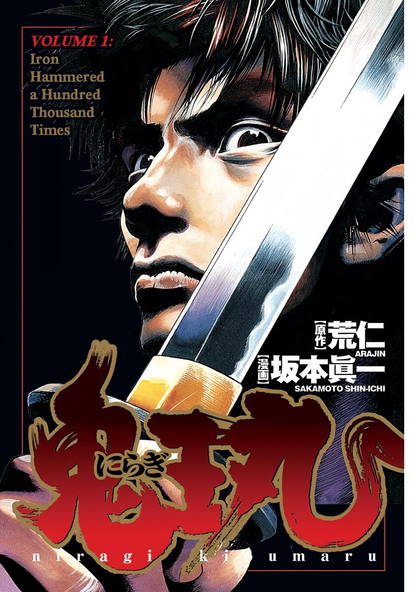 Kiomaru The Blacksmith Chapter 1 page 3 - 