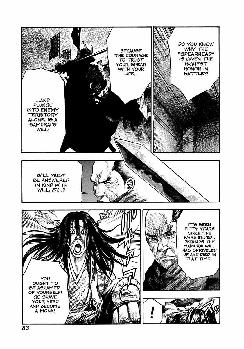 Kiomaru The Blacksmith Chapter 2 page 25 - 