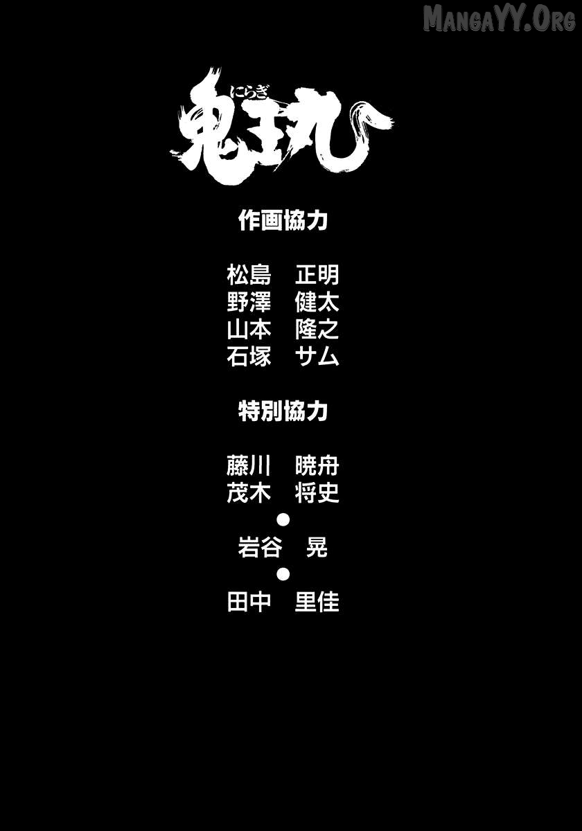 Kiomaru The Blacksmith Chapter 26 page 20 - 