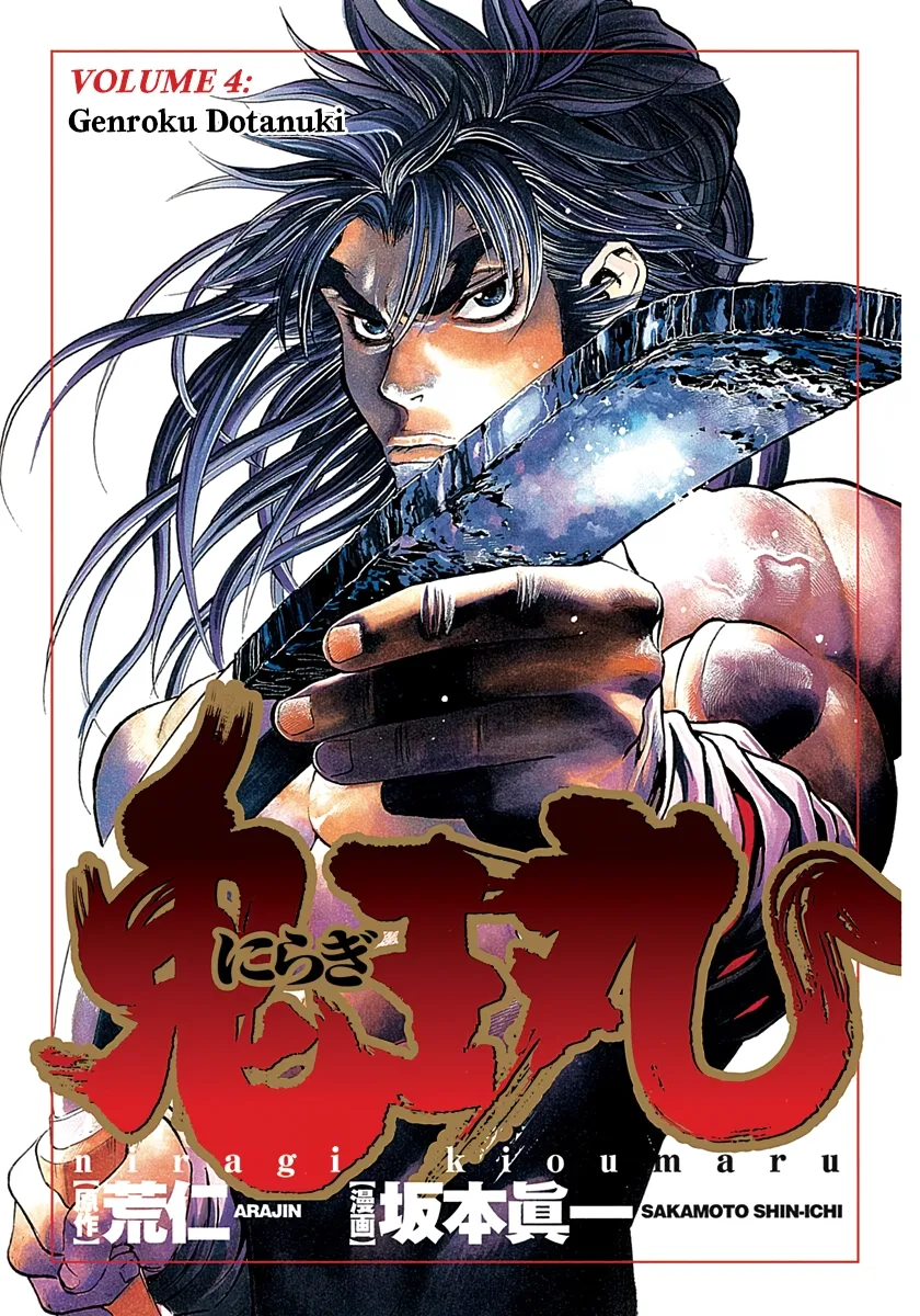 Kiomaru The Blacksmith Chapter 27 page 2 - 