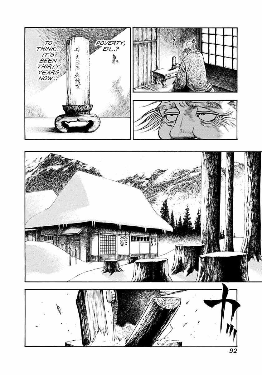 Kiomaru The Blacksmith Chapter 3 page 6 - 