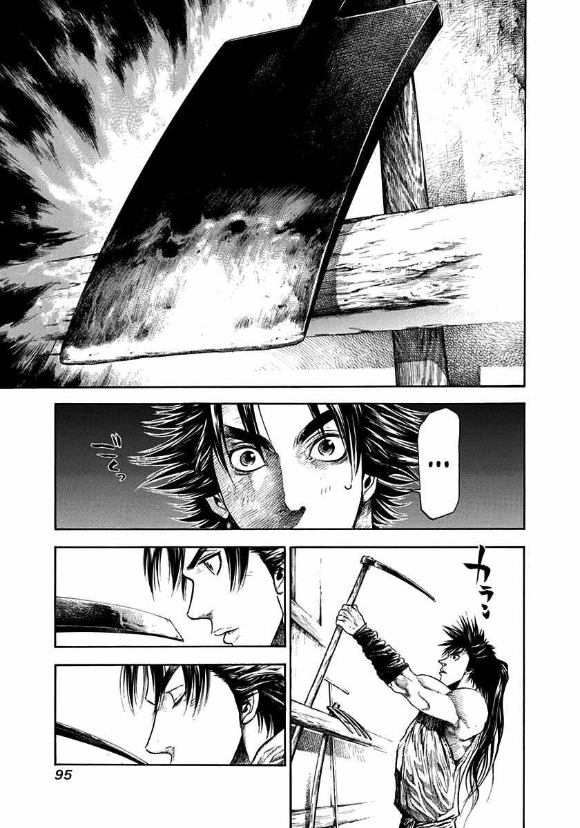 Kiomaru The Blacksmith Chapter 3 page 9 - 