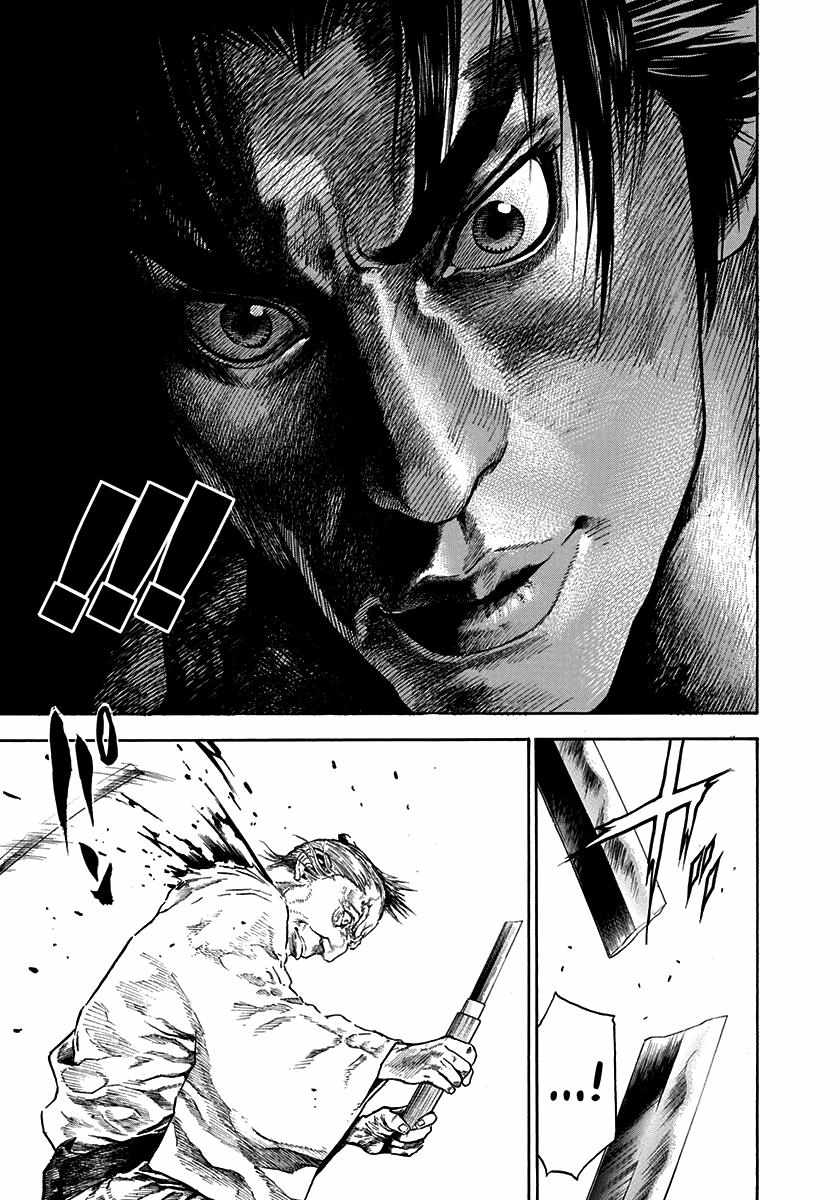Kiomaru The Blacksmith Chapter 5 page 15 - 