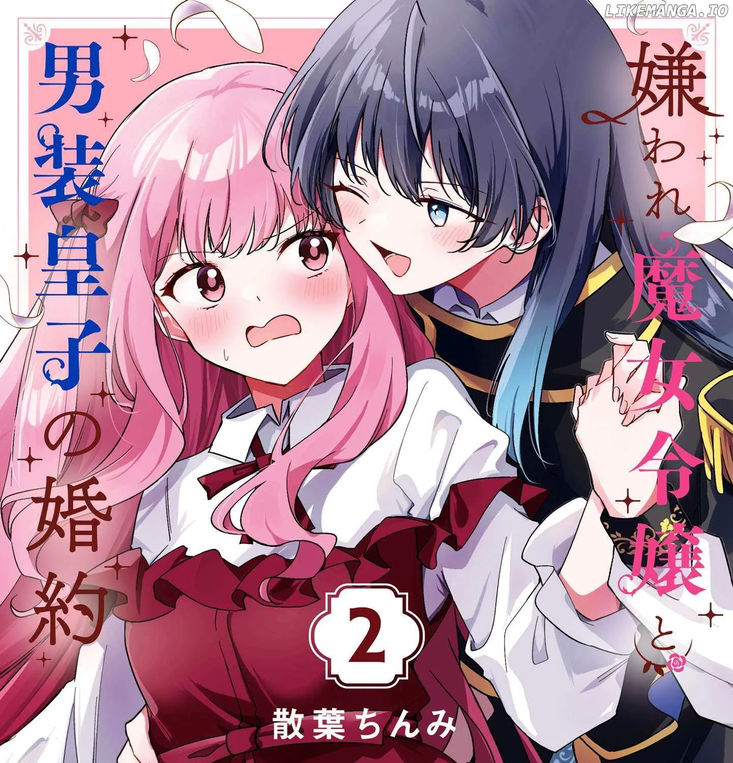 Kiraware Majo Reijou To Dansou Ouji No Kon
