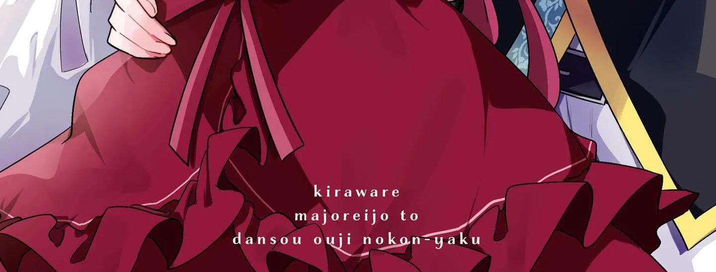 Kiraware Majo Reijou To Dansou Ouji No Kon