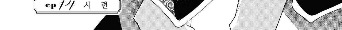 Kiraware Majo Reijou To Dansou Ouji No Kon