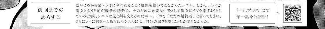 Kiraware Majo Reijou To Dansou Ouji No Kon