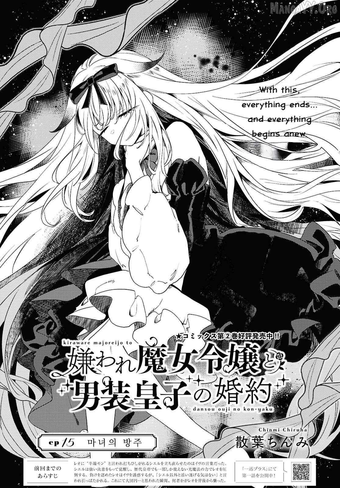 Kiraware Majo Reijou To Dansou Ouji No Kon
