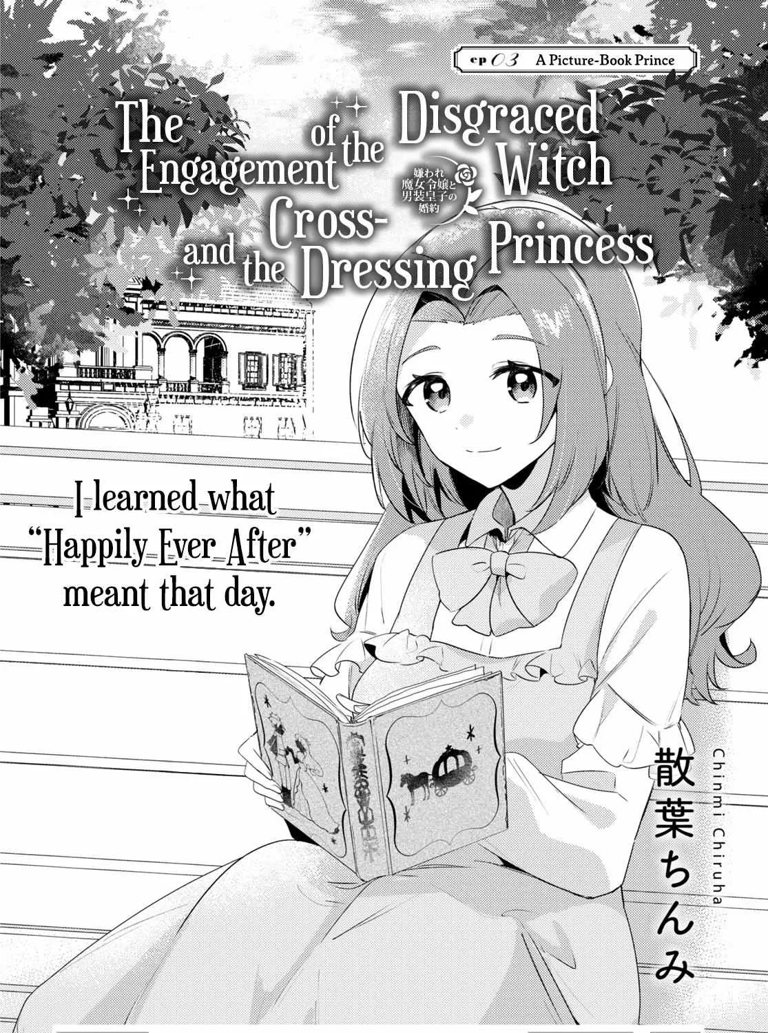 Kiraware Majo Reijou To Dansou Ouji No Kon