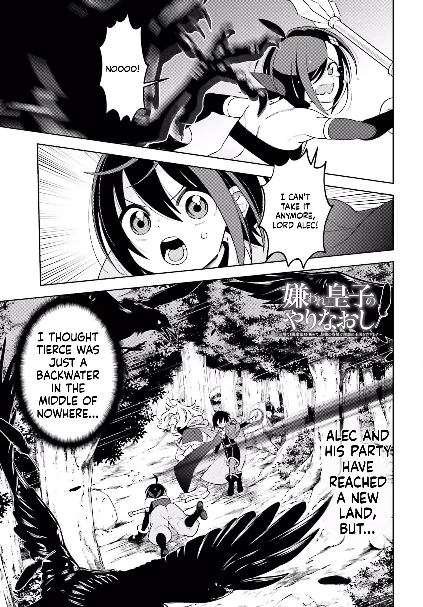Kiraware Ouji no Yarinaoshi ~Henkyo de Yami Maho o Kiwamete, Saikyo no Kenzoku to Riso no Okoku o Tsukurimasu~ Chapter 5 page 2 - 