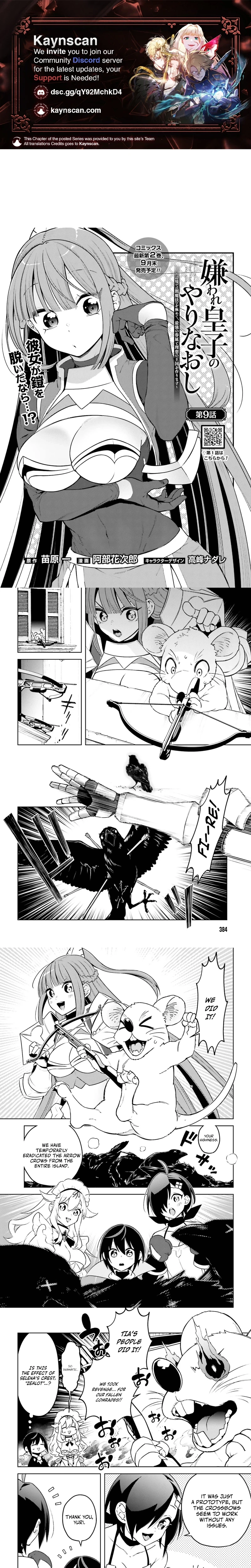 Kiraware Ouji no Yarinaoshi ~Henkyo de Yami Maho o Kiwamete, Saikyo no Kenzoku to Riso no Okoku o Tsukurimasu~ Chapter 9 page 1 - 
