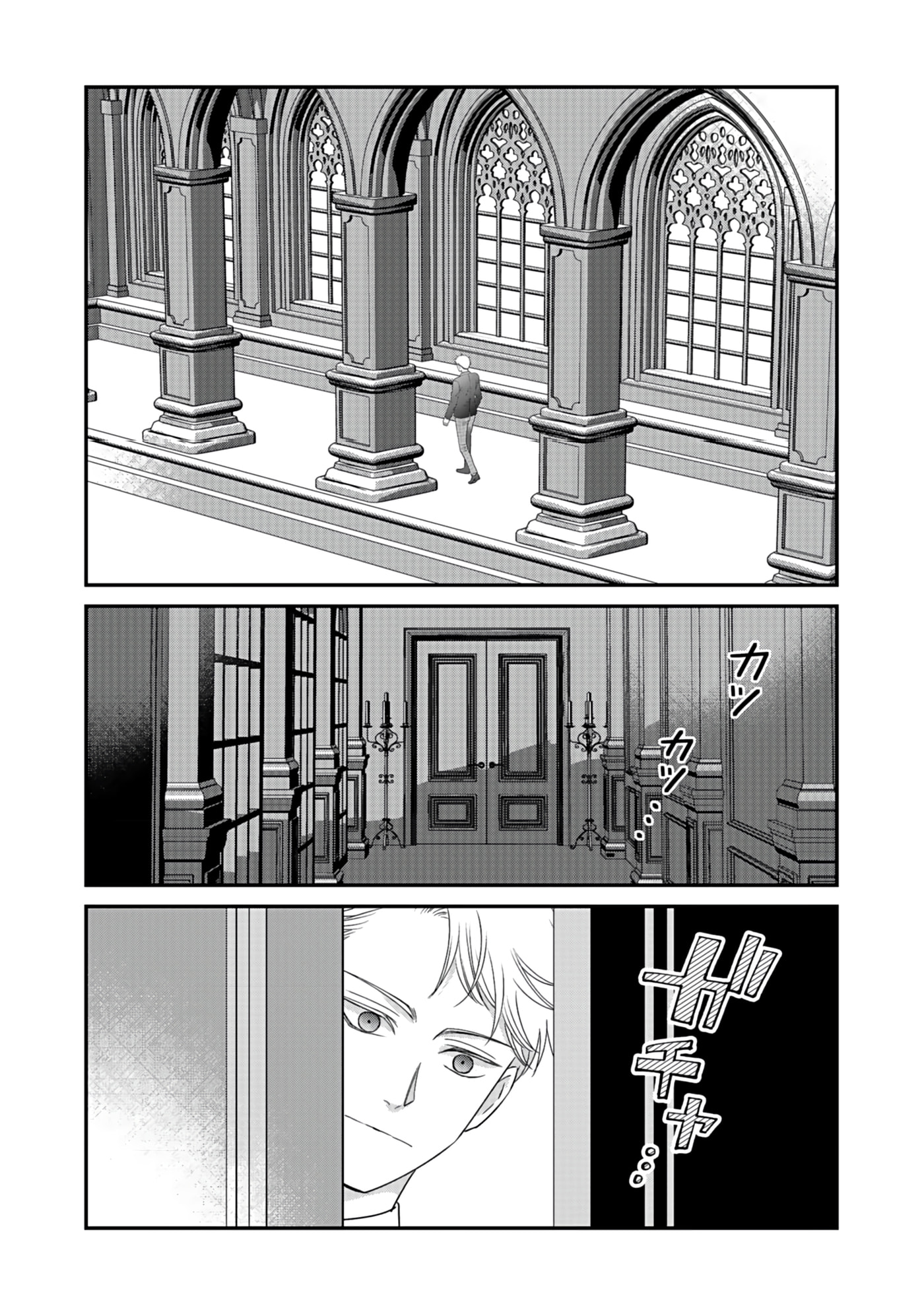 Kirawaremono no Akuyaku Kizoku ni Tensei Shita Ore, Hametsu Furagu wo Heshi Orinagara Saikyou ni Natte Miru Koto ni Shimashita Chapter 2 page 14 - 