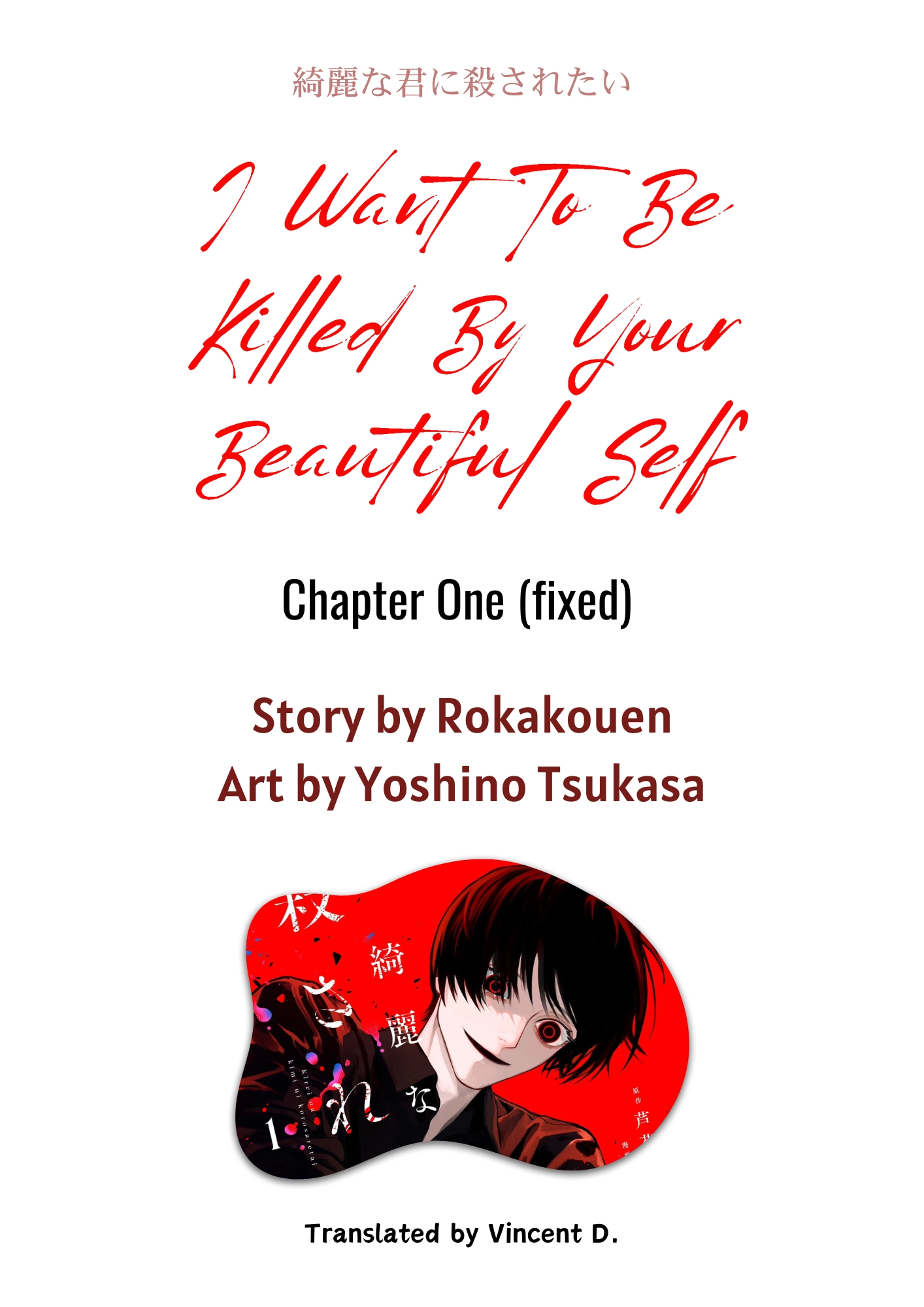 Kirei na Kimi ni Korosaretai. Chapter 1 page 1 - 