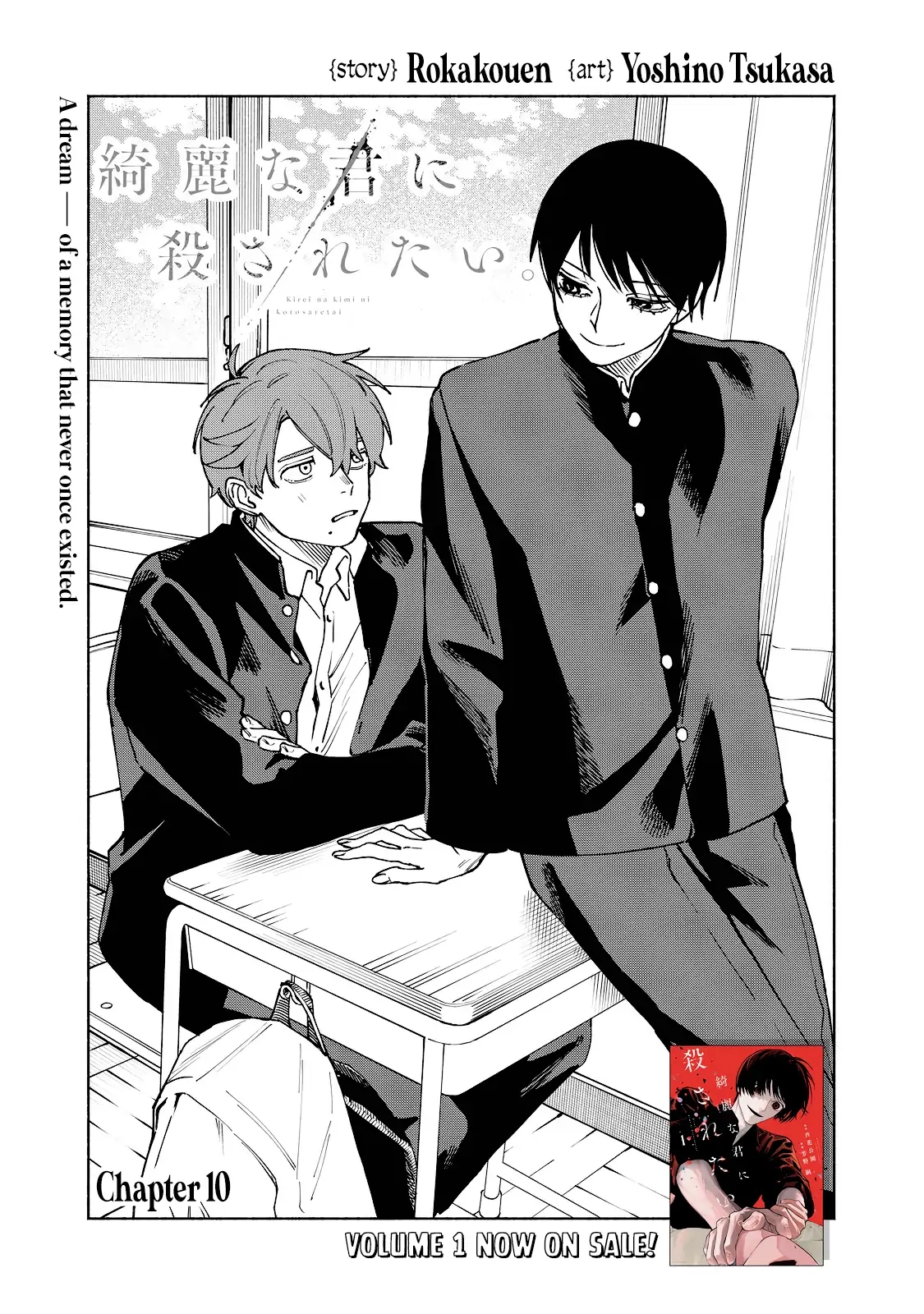 Kirei na Kimi ni Korosaretai. Chapter 10 page 2 - 
