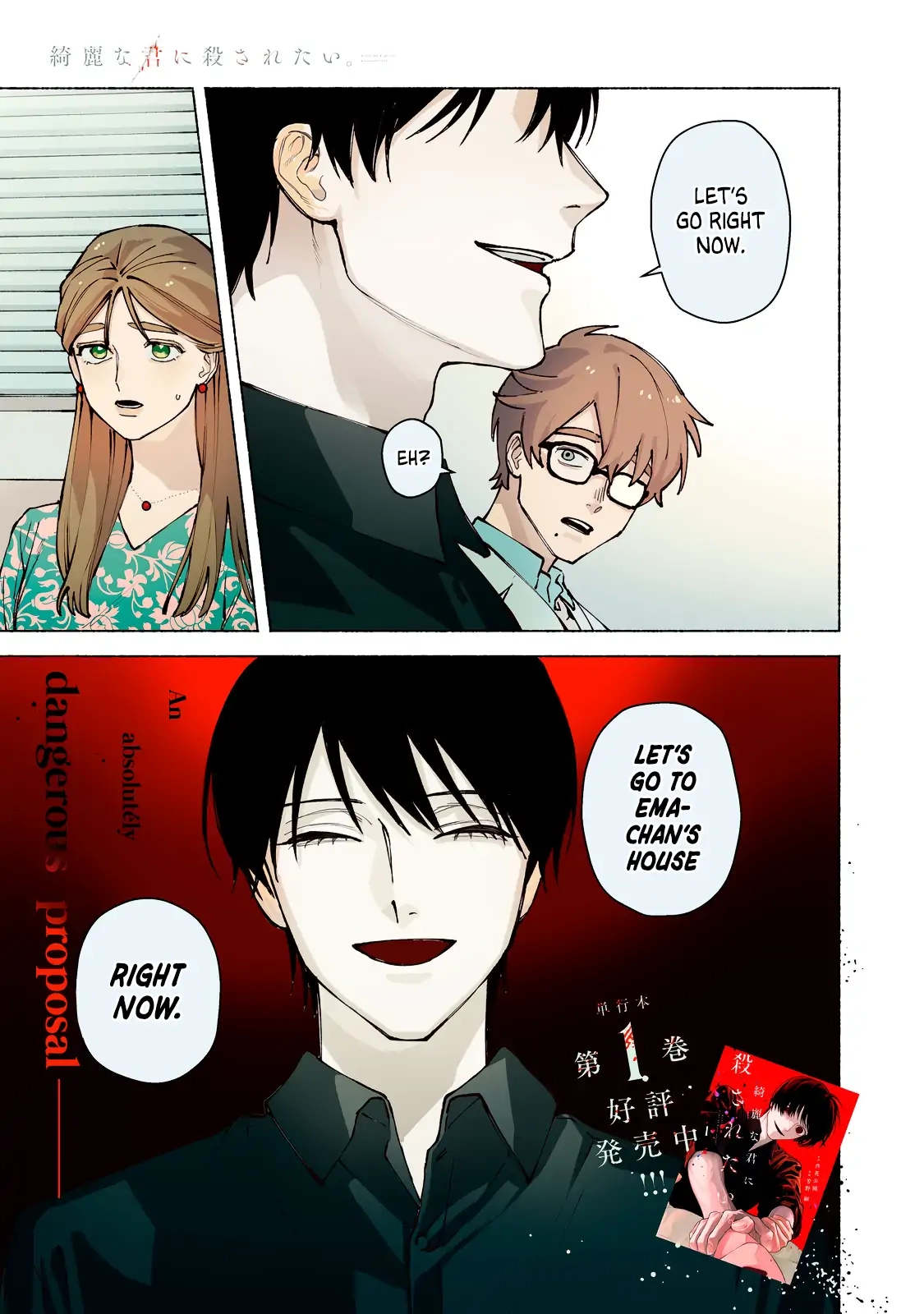 Kirei na Kimi ni Korosaretai. Chapter 11 page 1 - 