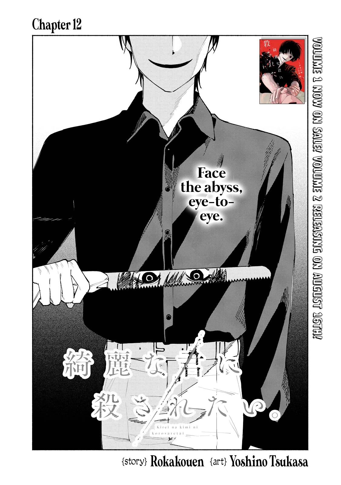 Kirei na Kimi ni Korosaretai. Chapter 12 page 2 - 