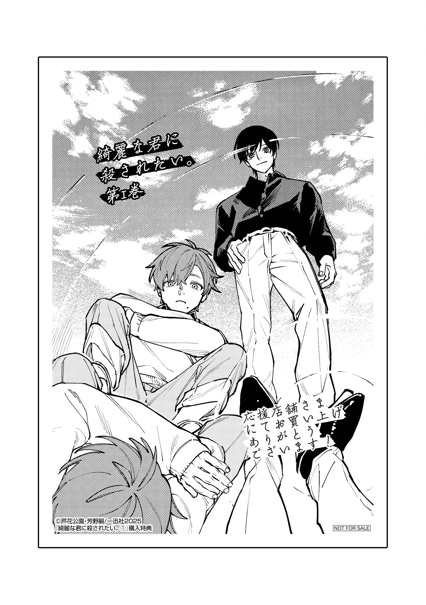 Kirei na Kimi ni Korosaretai. Chapter 3.5 page 15 - 