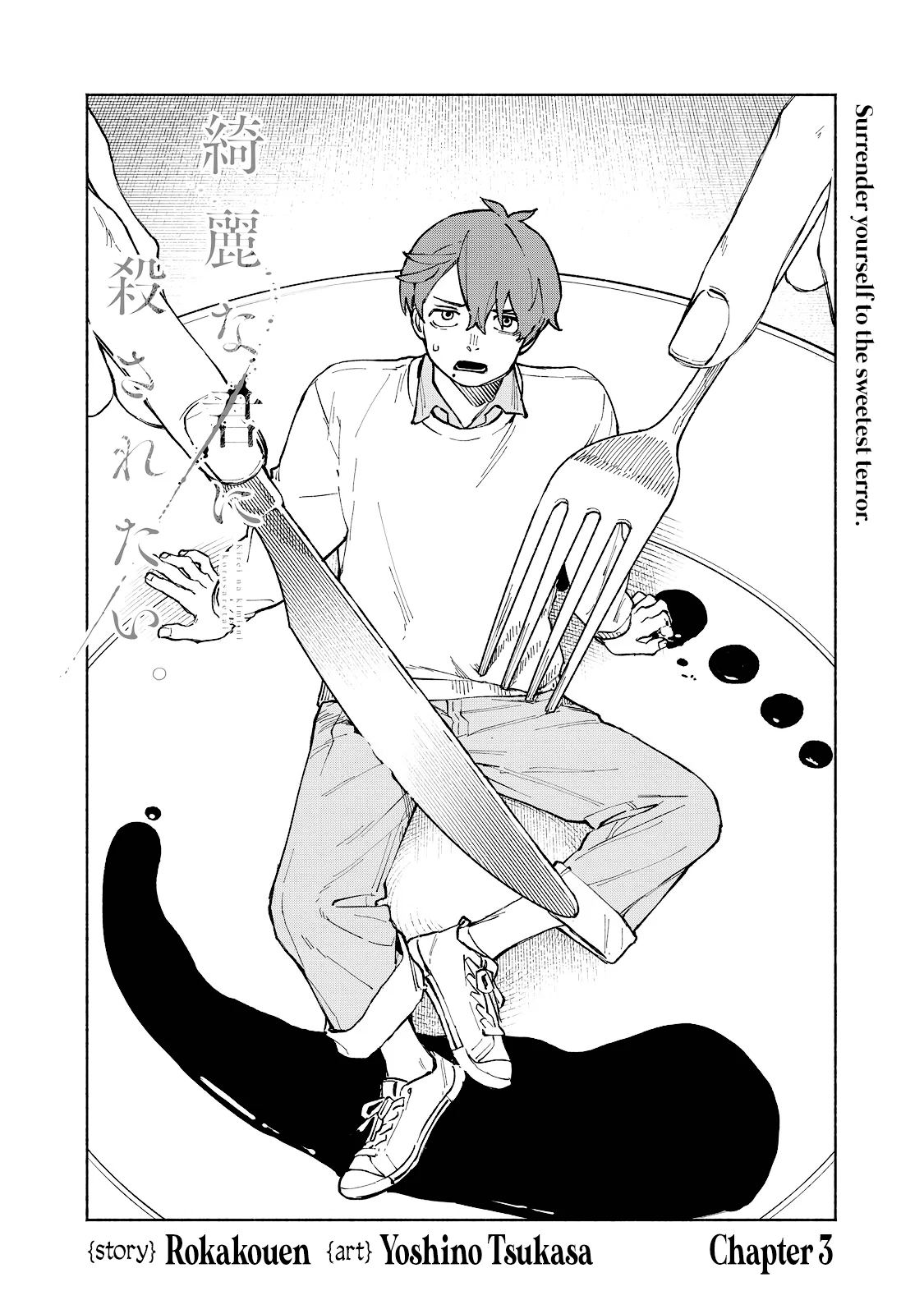 Kirei na Kimi ni Korosaretai. Chapter 3 page 2 - 