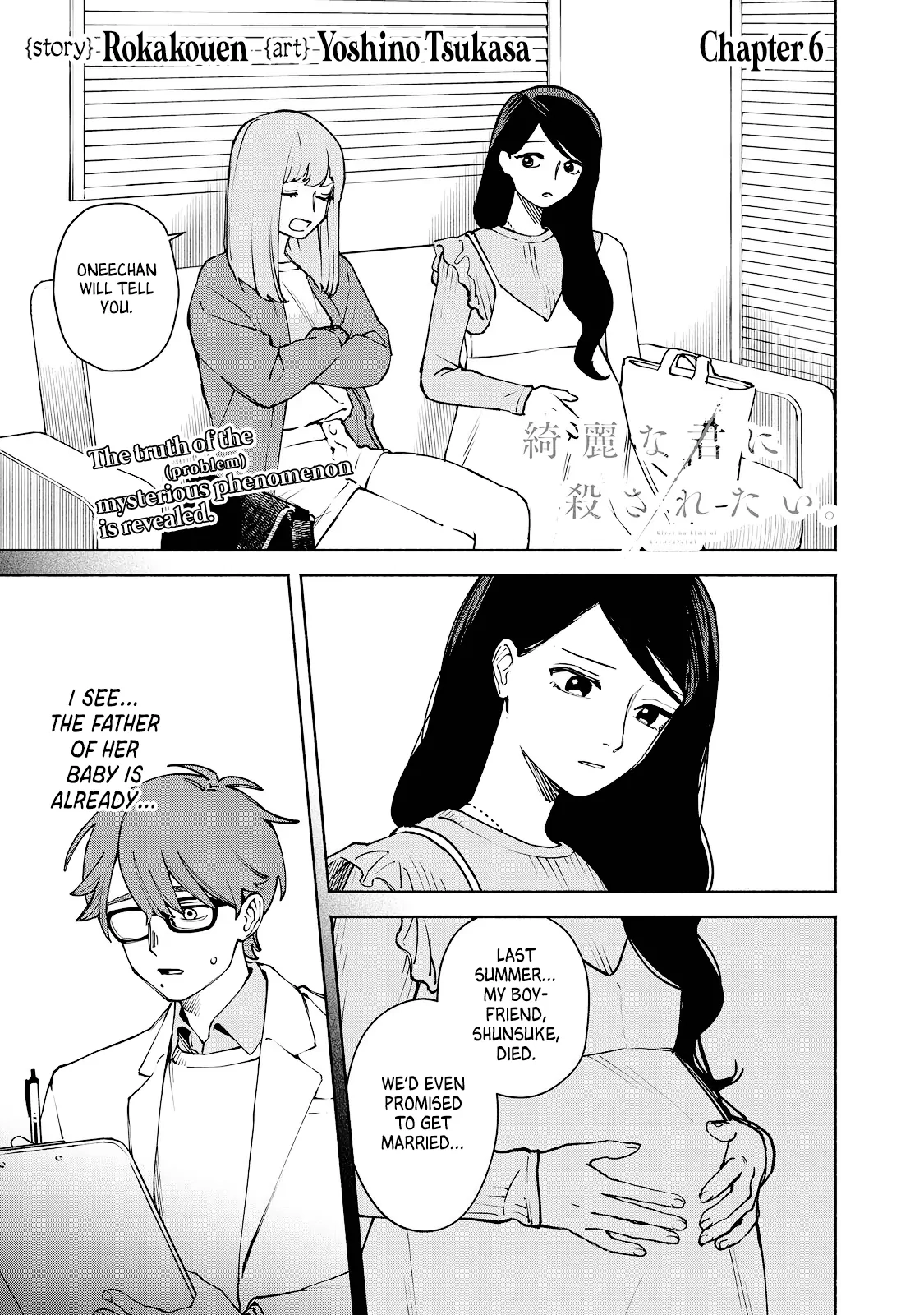 Kirei na Kimi ni Korosaretai. Chapter 6 page 1 - 