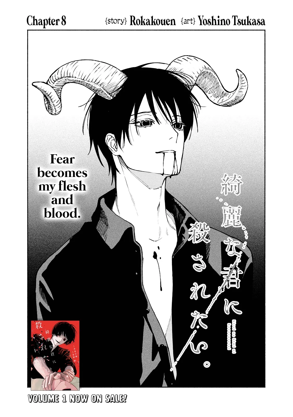 Kirei na Kimi ni Korosaretai. Chapter 8 page 1 - 
