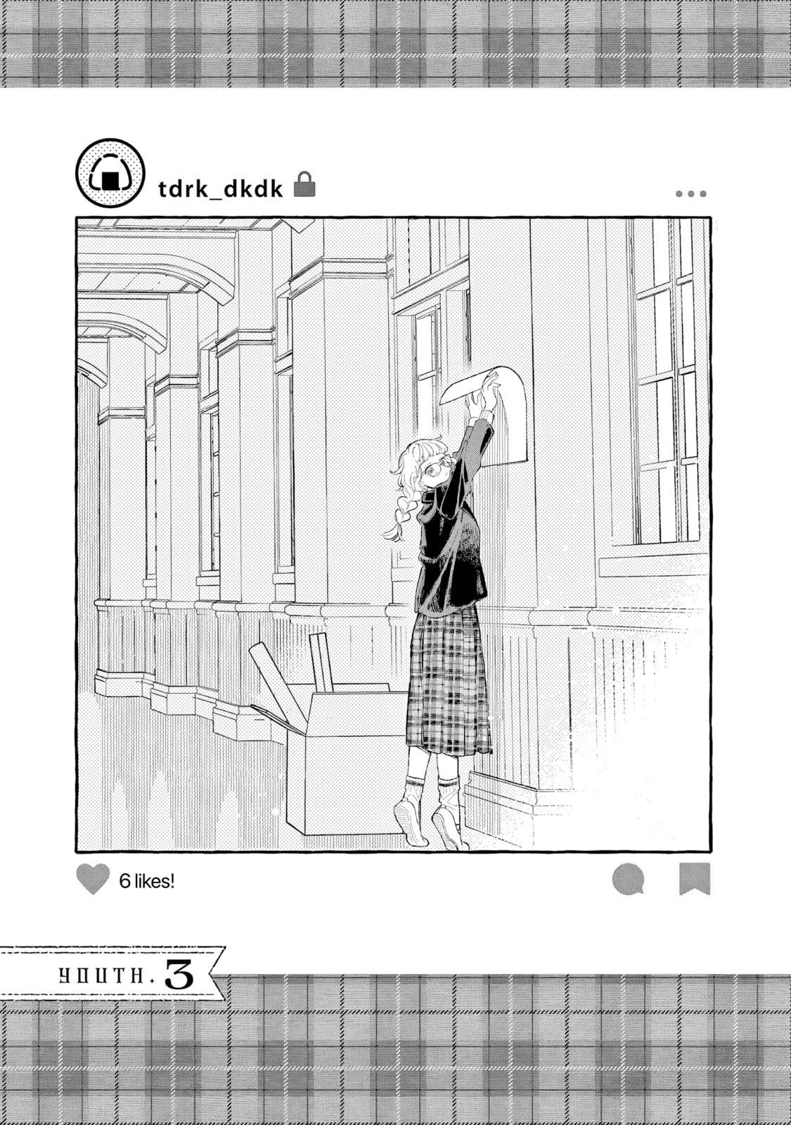 Kirishima Academy Student Council Executive Board Chapter 3 page 1 - 