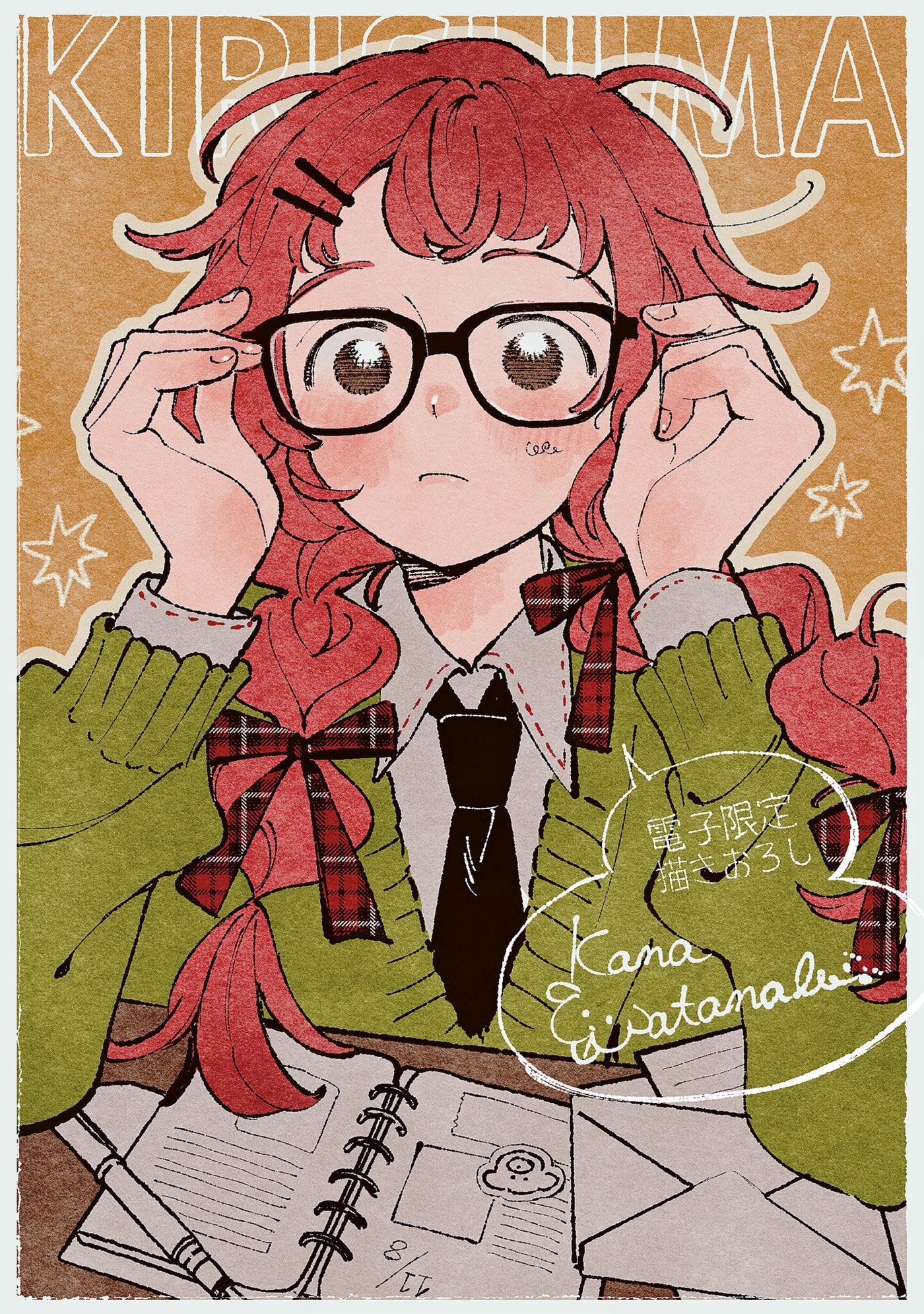 Kirishima Academy Student Council Executive Board Chapter 5 page 35 - 