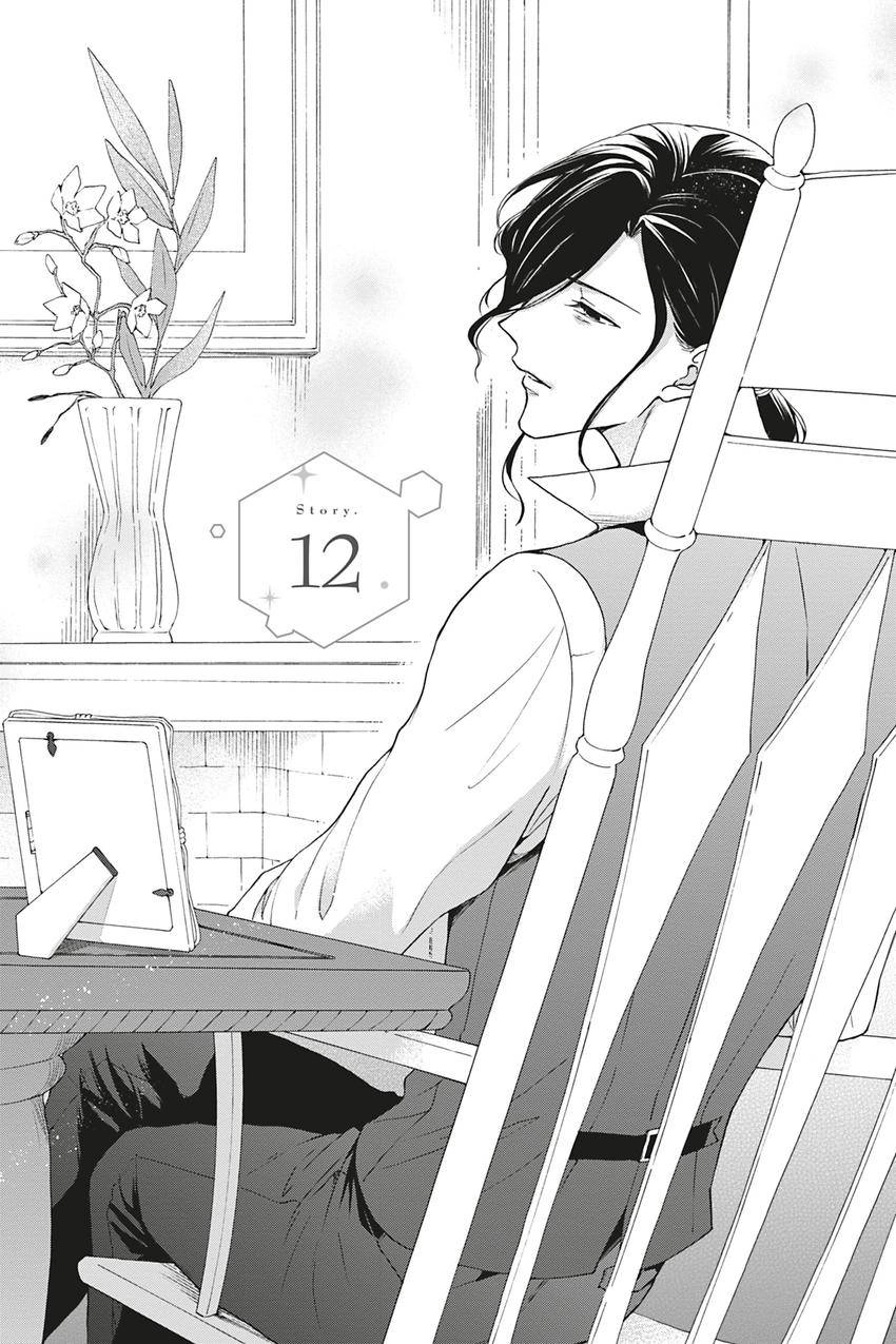 Kishukusha no Kuroneko wa Yoru wo Shiranai Chapter 12 page 1 - 