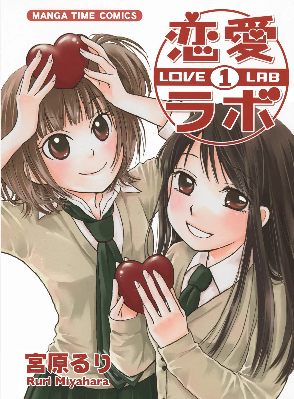 Kiss Doll Chapter 1 page 1 - 