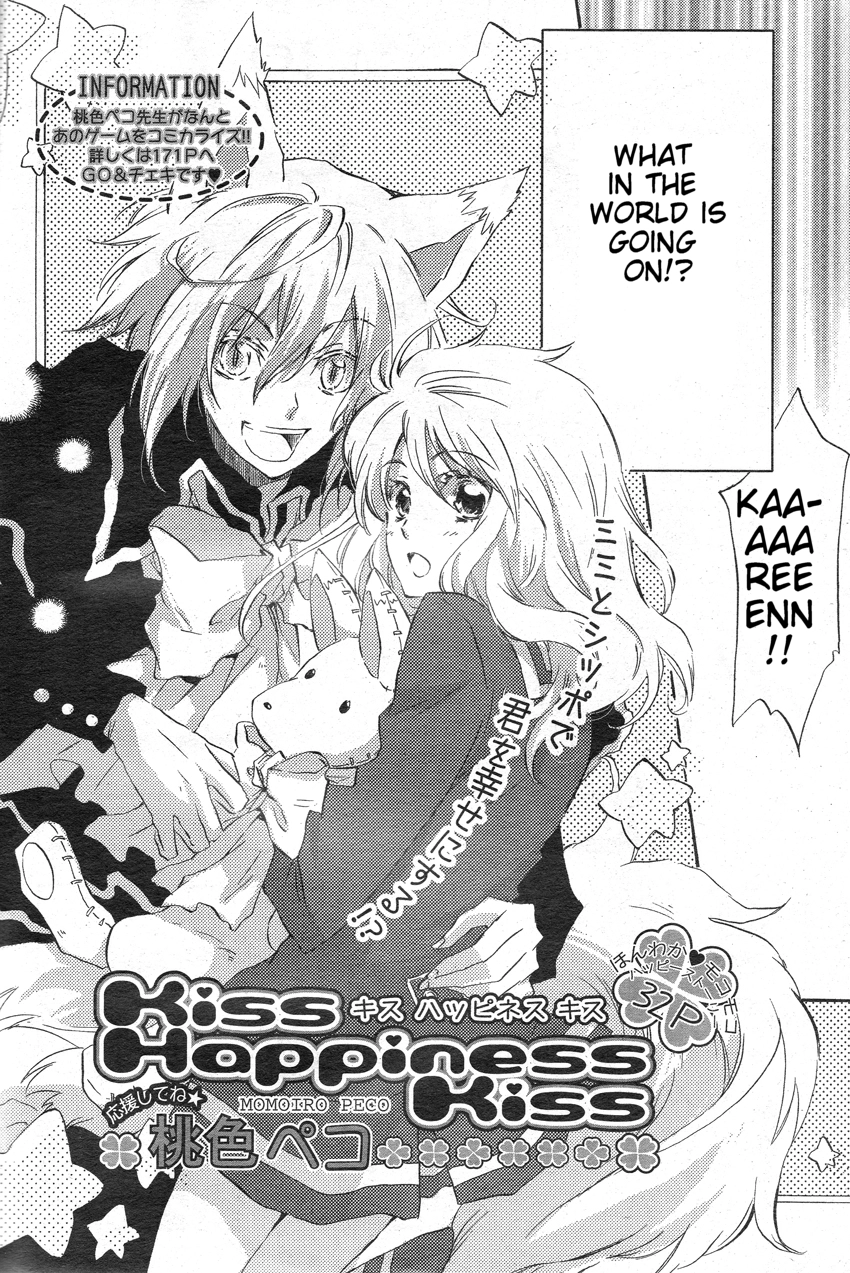 Kiss Happiness Kiss Chapter 0 page 5 - 