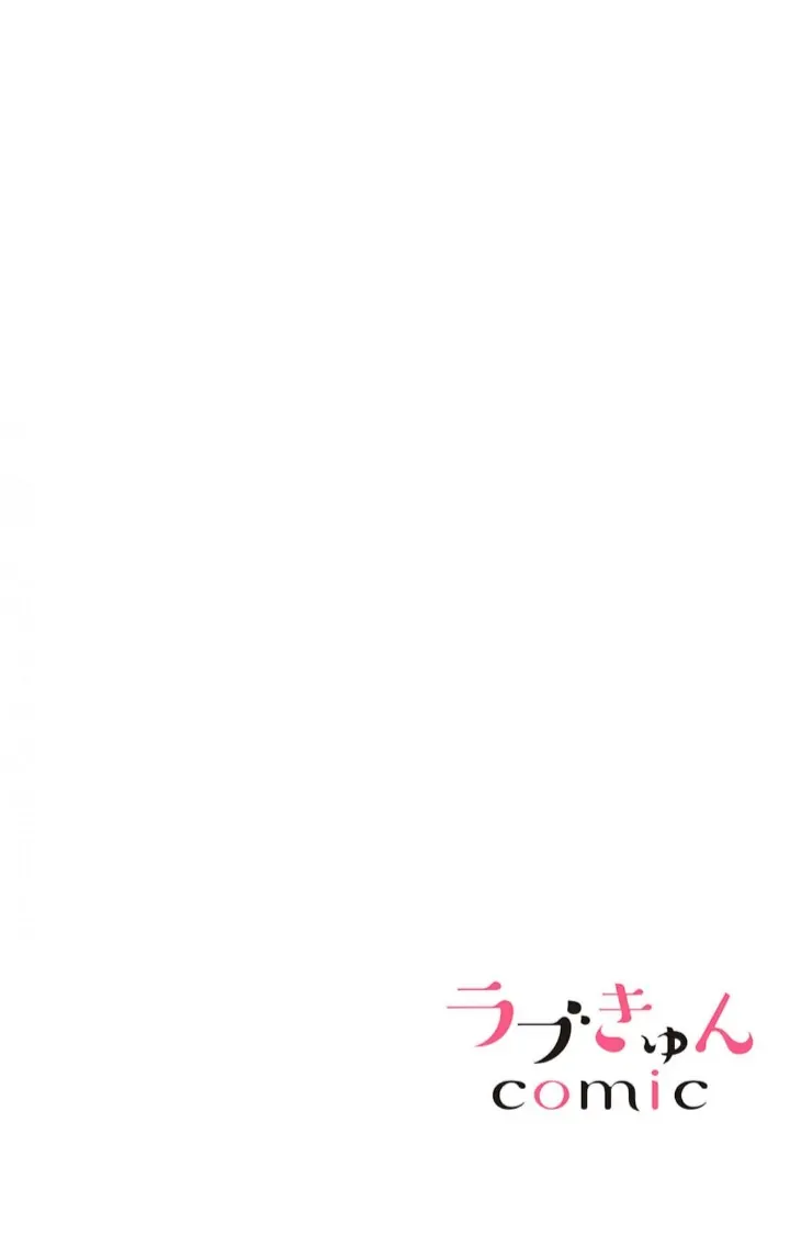 Kiss Me and Show Yourself, Just to Me 《Official》 Chapter 1 page 2 - 
