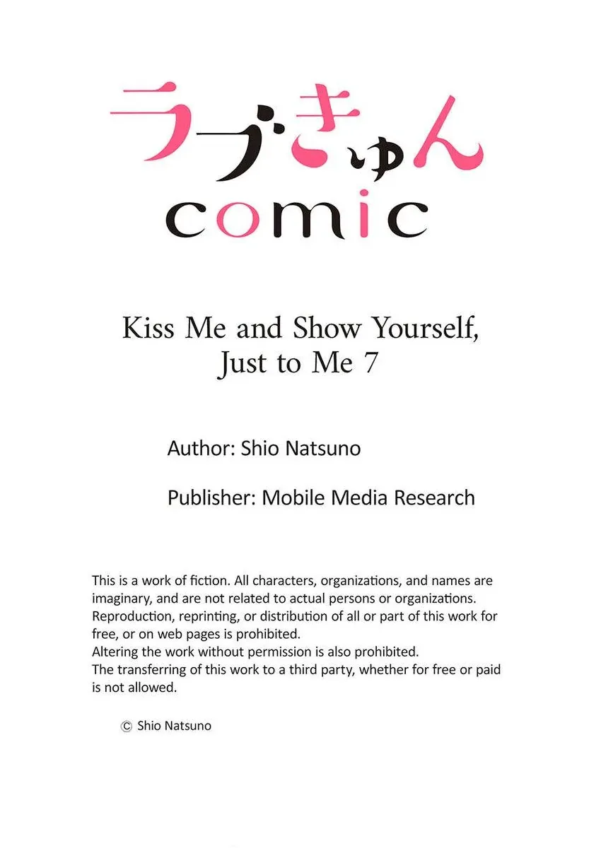Kiss Me and Show Yourself, Just to Me 《Official》 Chapter 7 page 27 - 