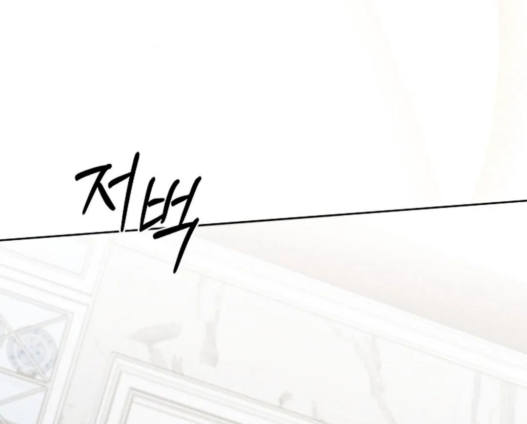 Kiss Me if You Can Chapter 14 page 21 - 